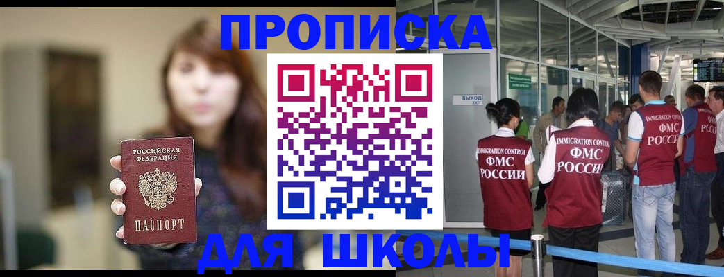 прописка от собственника в Рыбном