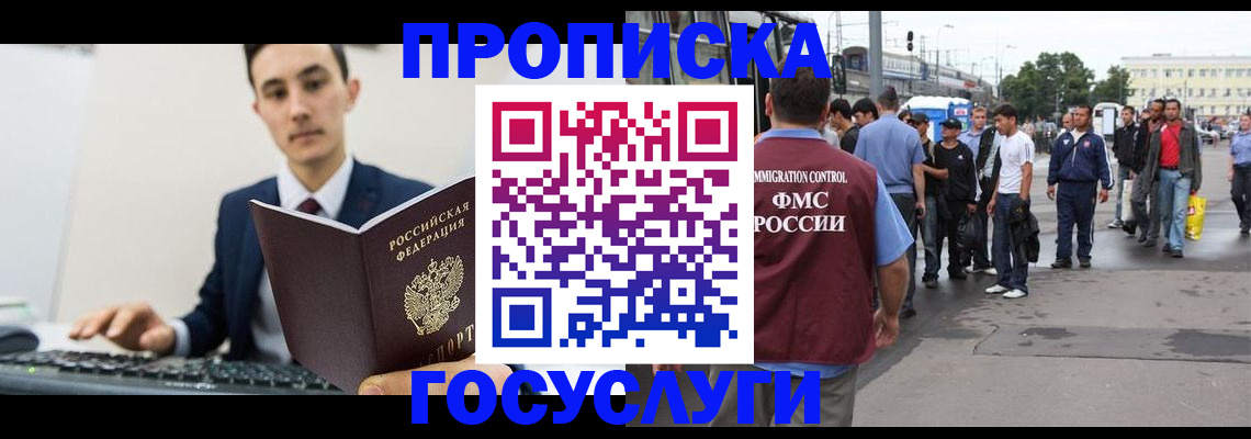 временная регистрация законно в Рыбном